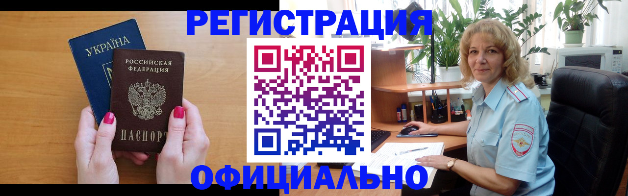 временная регистрация 2025 в Архангельской области