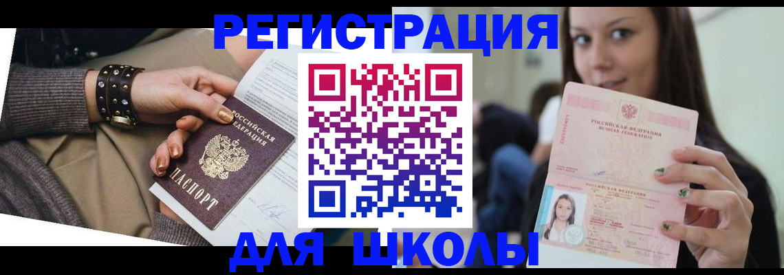 регистрация в Архангельской области