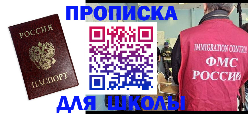 прописка 2025 в Архангельской области