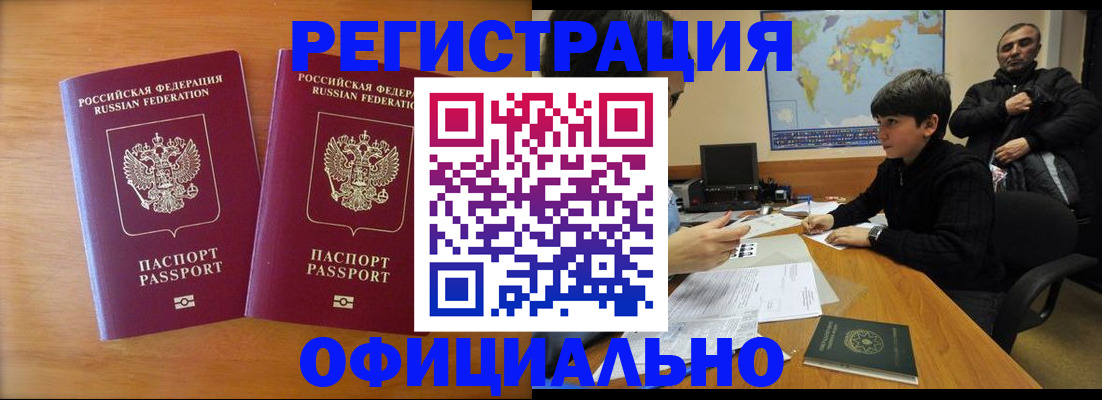 прописка паспорт в Архангельской области