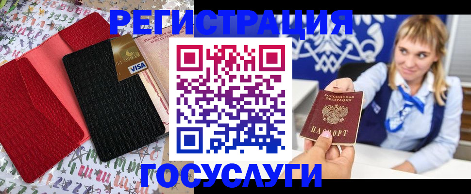 временная регистрация в квартире в Архангельской области
